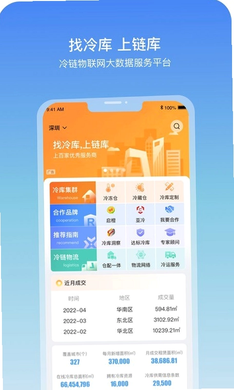 链库预览图