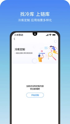 链库预览图