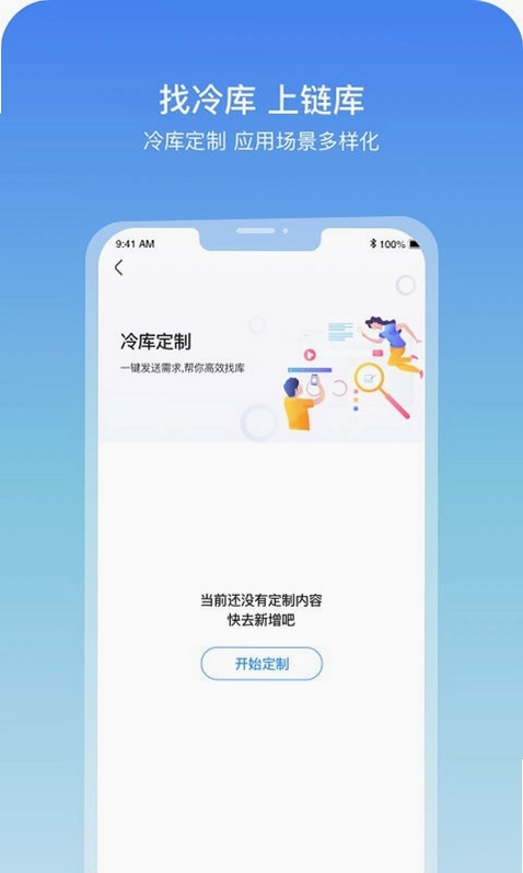 链库预览图