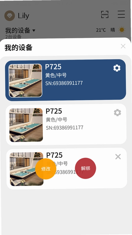帕纳佳世预览图