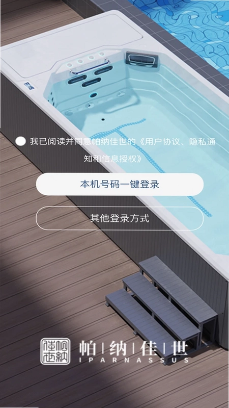 帕纳佳世预览图