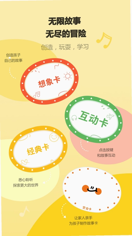 SeedpaceSeedpace故事机预览图