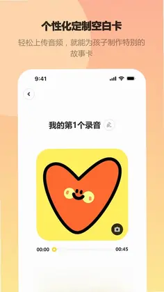 SeedpaceSeedpace故事机预览图