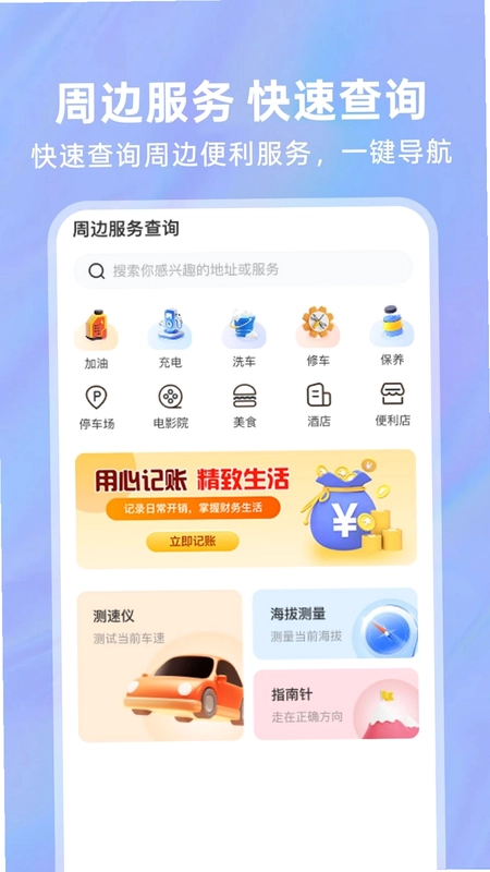 交通违规处理指南app预览图