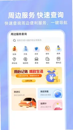 交通违规处理指南app预览图