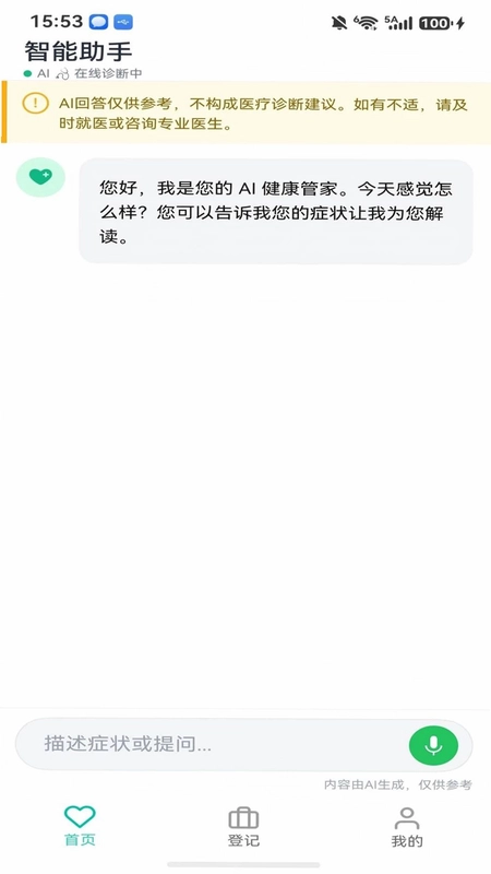炎图公共服务预览图