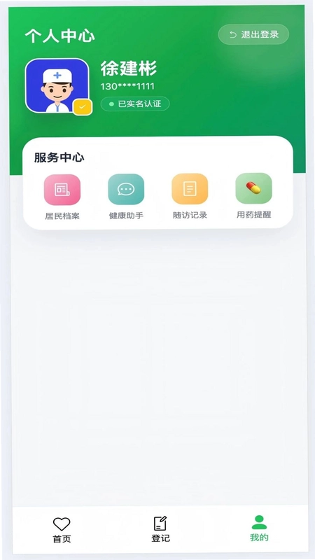 炎图公共服务预览图
