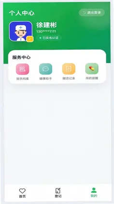 炎图公共服务预览图
