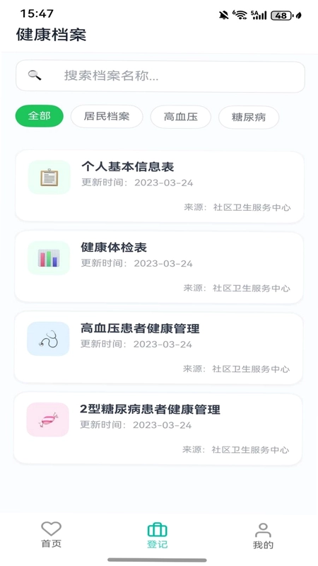 炎图公共服务预览图