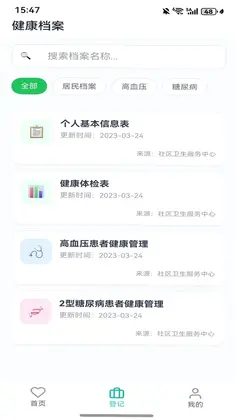 炎图公共服务预览图