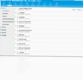 2017版医学技师考试宝典软件预览图