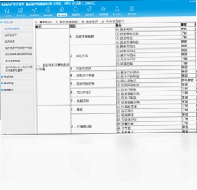 2017版医学技师考试宝典软件预览图