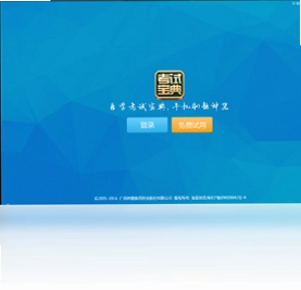 2017版职称计算机考试宝典软件预览图