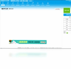 2017版医学技师考试宝典软件预览图