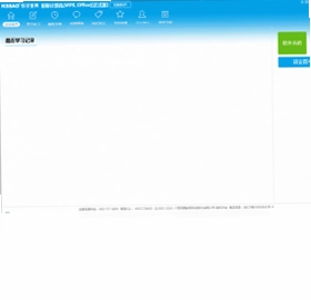 2017版职称计算机考试宝典软件预览图