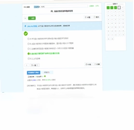 2017版医学技师考试宝典软件预览图