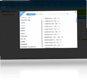 2017版医学技师考试宝典软件预览图
