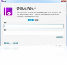 Axure RP预览图