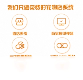 宠老板宠物店管理系统预览图