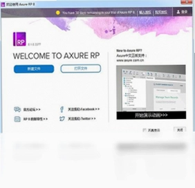 Axure RP预览图