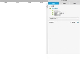 Axure RP预览图