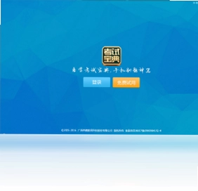 医学高级职称考试宝典预览图