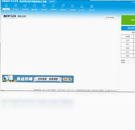 执业药师考试宝典预览图