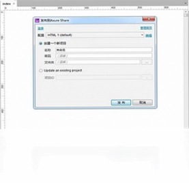 Axure RP预览图
