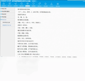 医学高级职称考试宝典预览图