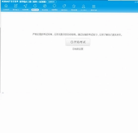医学三基考试宝典软件预览图