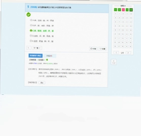 医学高级职称考试宝典预览图