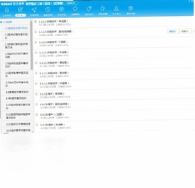 医学三基考试宝典软件预览图