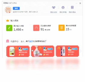 百度输入法 联想版预览图