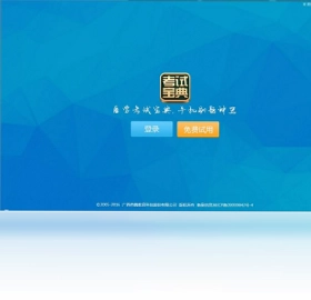 医学三基考试宝典软件预览图
