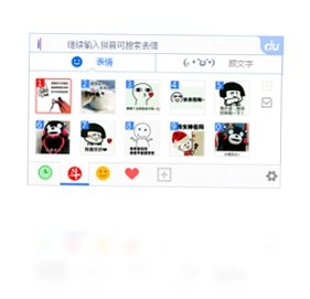 百度输入法 联想版预览图