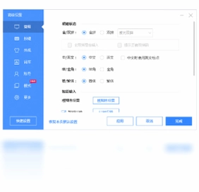 百度输入法 联想版预览图