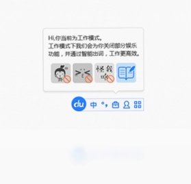 百度输入法 联想版预览图