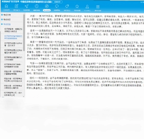 初中级经济师考试宝典预览图