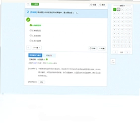初中级经济师考试宝典预览图
