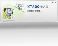 XT800个人版最新版预览图