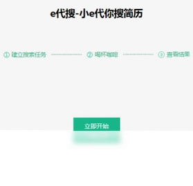 e代搜预览图
