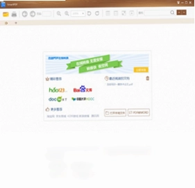 Smart PDF阅读器预览图