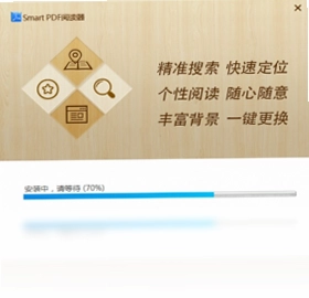 Smart PDF阅读器预览图