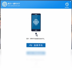 强力一键ROOT预览图