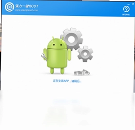 强力一键ROOT预览图