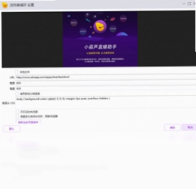 小葫芦直播助手预览图