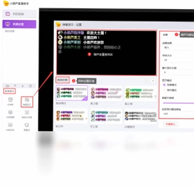 小葫芦直播助手预览图