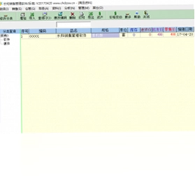 长和销售管理软件最新版预览图