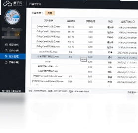 QRender量子云客户端预览图