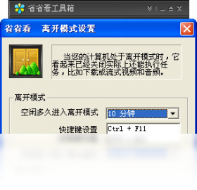 省省看电脑版环保数据面板